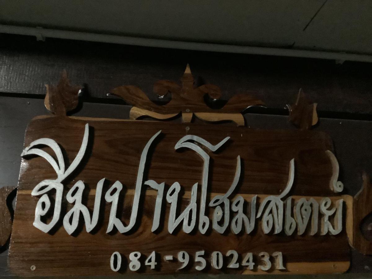 Huean Him Pan Homestay เฮือนฮิมปานโฮมสเตย์ Ban Mae Pan Exteriör bild